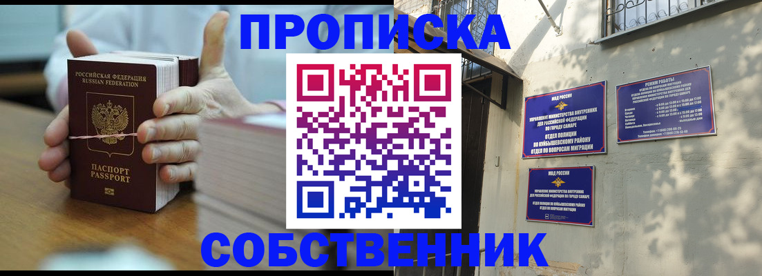 временная регистрация собственник в Татарстане