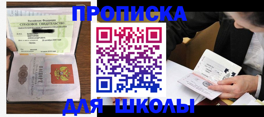 временная регистрация недорого в Татарстане