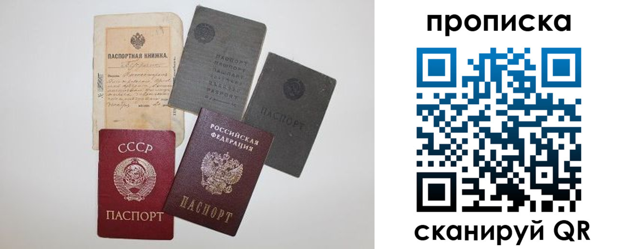 прописка паспорт в Татарстане