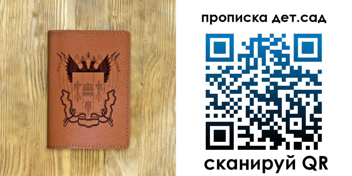 прописка штамп в Татарстане