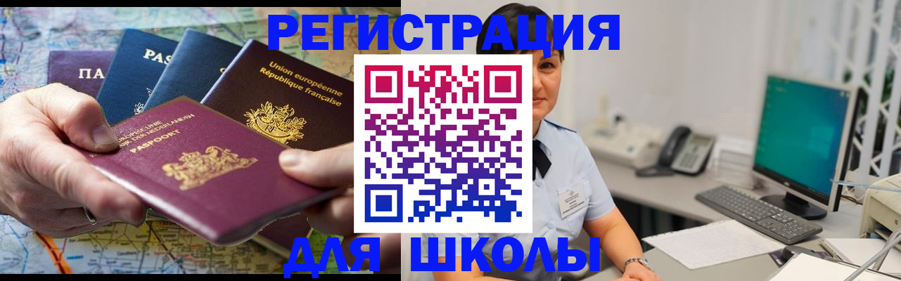 прописка для кредита в Татарстане